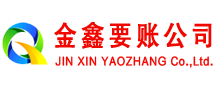 南皮清账公司